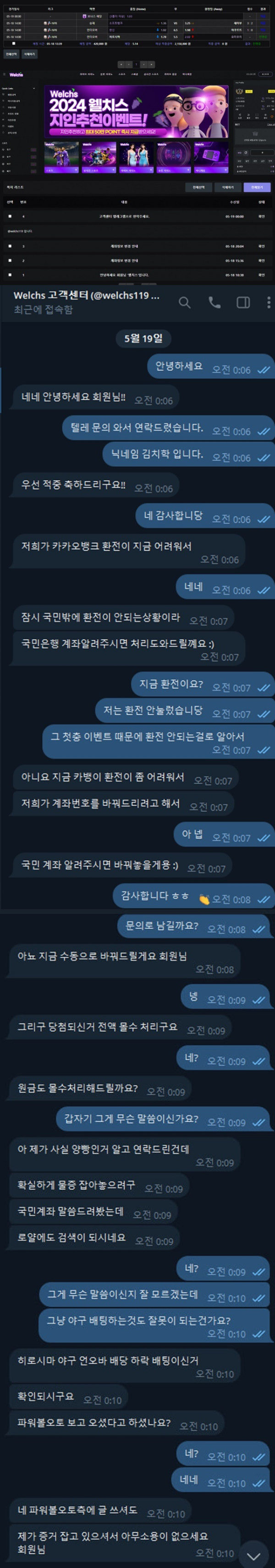 먹튀클럽 먹튀사이트 스크린샷