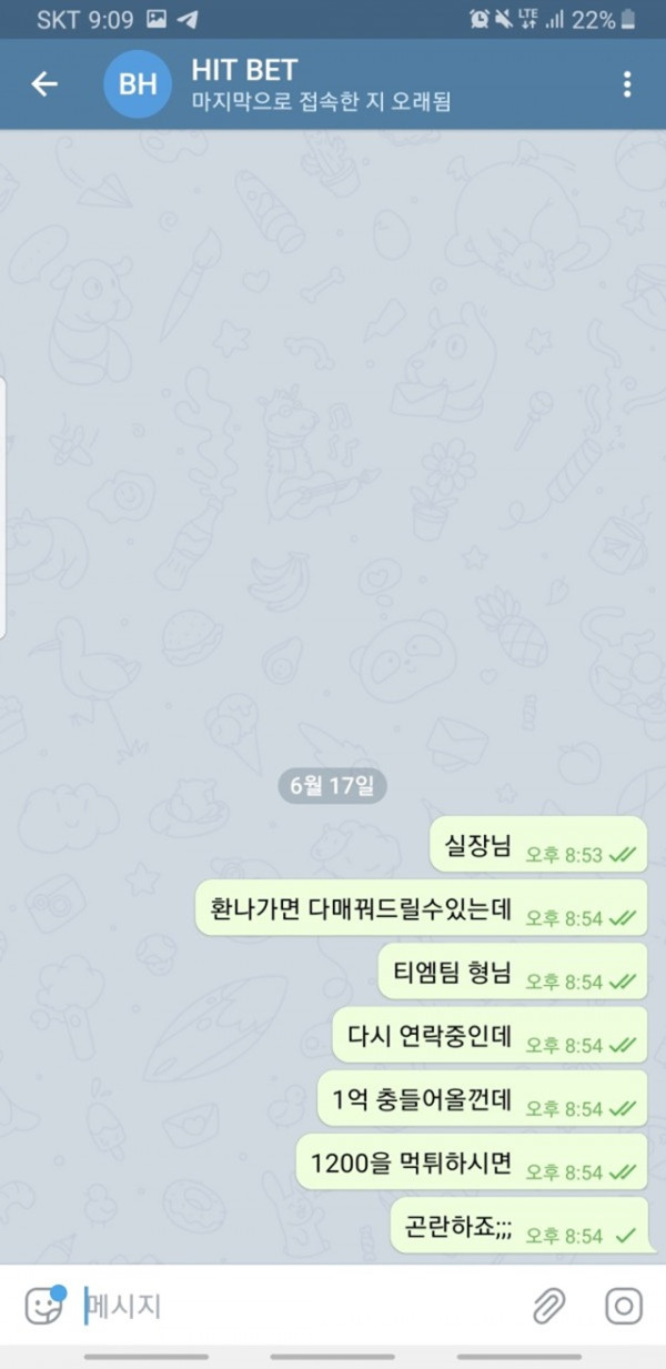 먹튀클럽 먹튀사이트 스크린샷