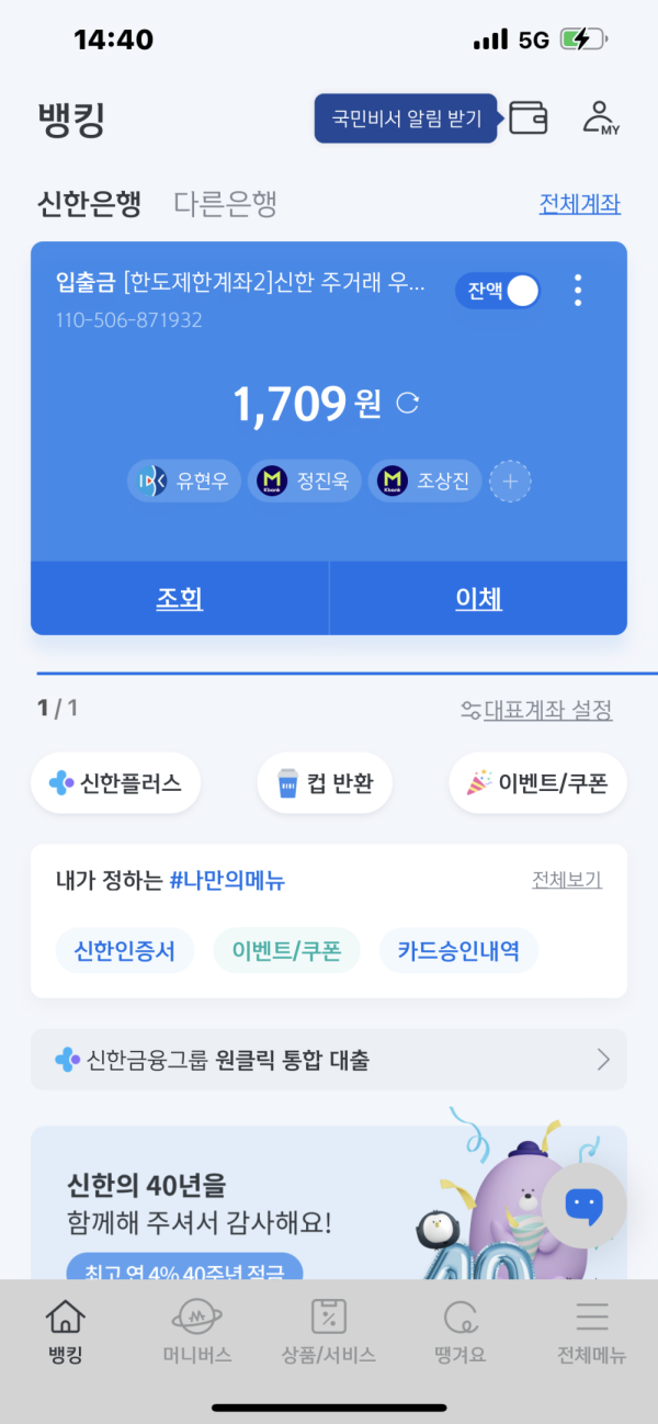 먹튀클럽 먹튀사이트 스크린샷