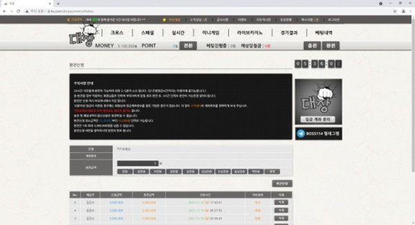 먹튀클럽 먹튀사이트 스크린샷