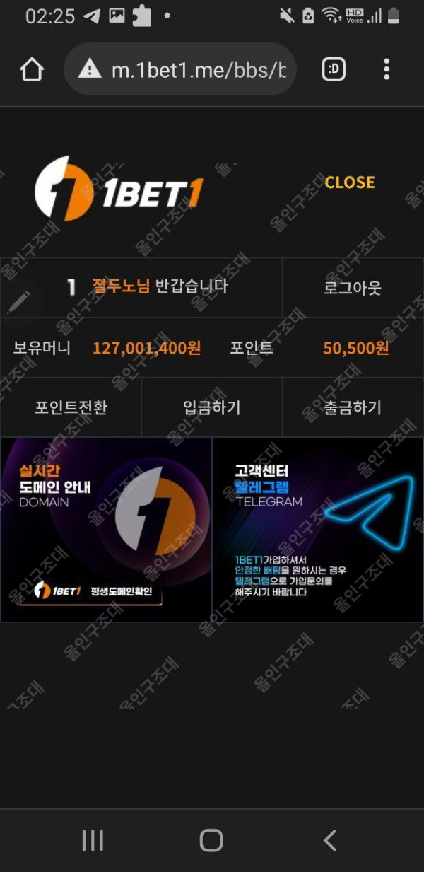 먹튀클럽 먹튀사이트 스크린샷