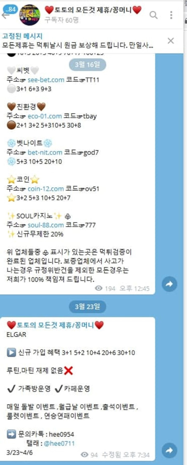 먹튀클럽 먹튀사이트 스크린샷