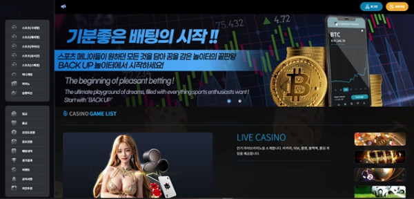 먹튀클럽 먹튀사이트 스크린샷