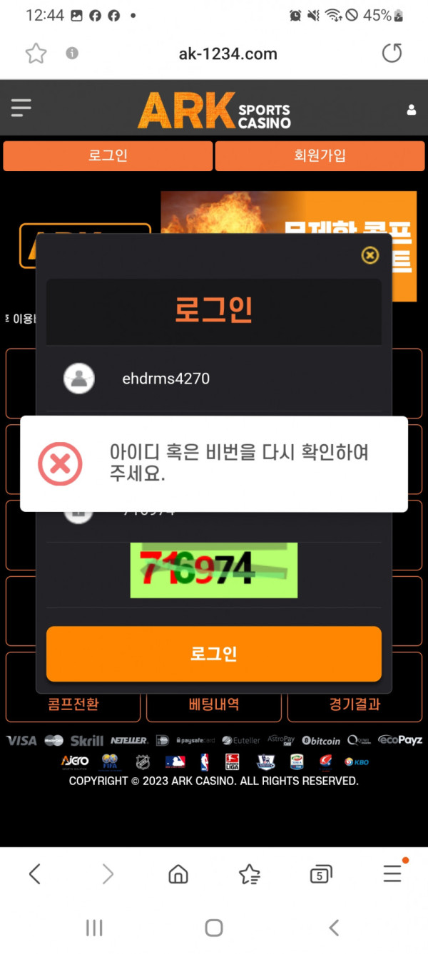 먹튀클럽 먹튀사이트 스크린샷