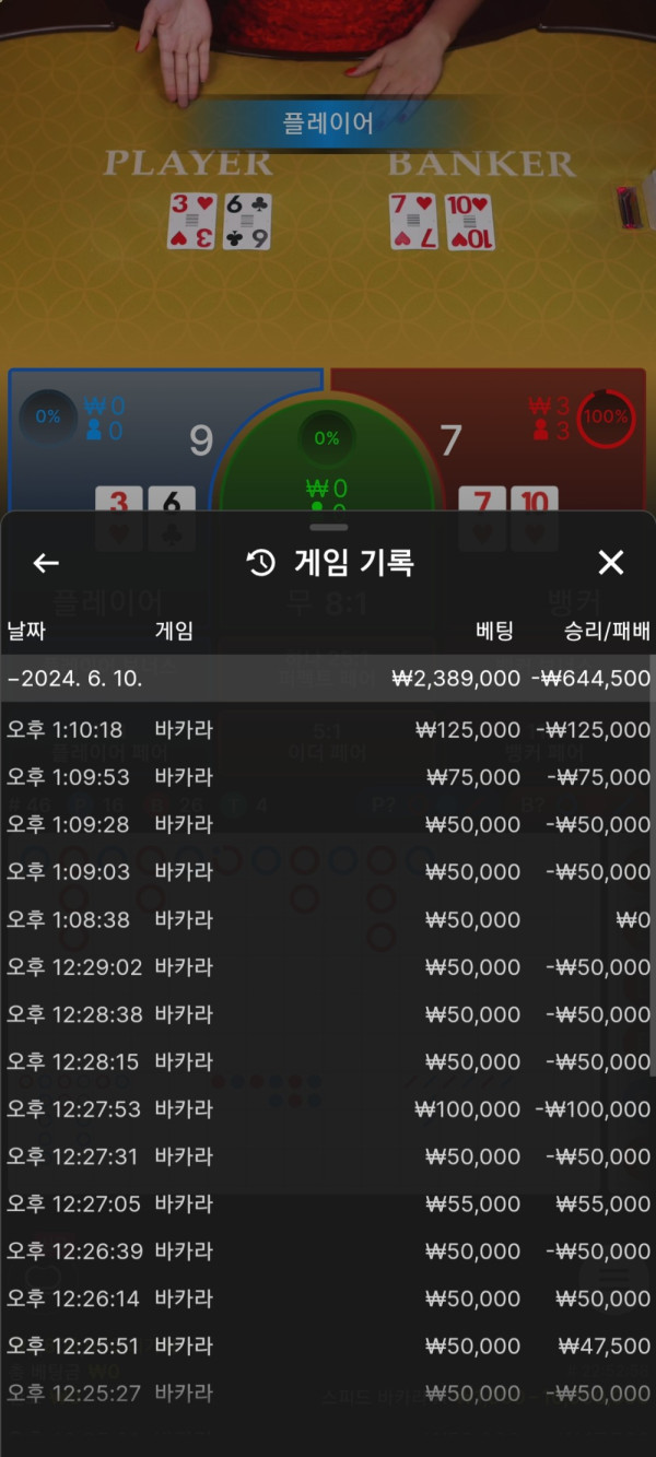 먹튀클럽 먹튀사이트 스크린샷