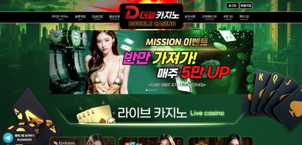 먹튀클럽 먹튀사이트 스크린샷