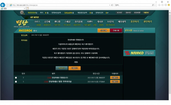 먹튀클럽 먹튀사이트 스크린샷