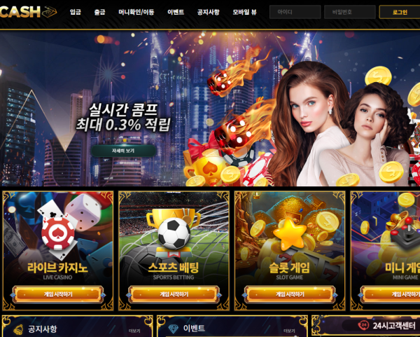 먹튀클럽 먹튀사이트 스크린샷