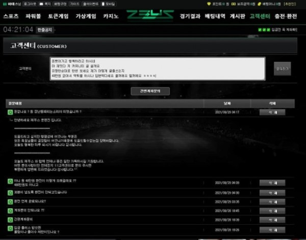 먹튀클럽 먹튀사이트 스크린샷