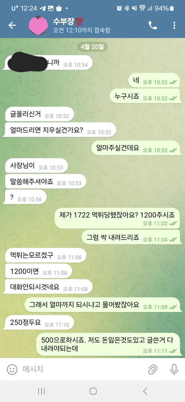 먹튀클럽 먹튀사이트 스크린샷