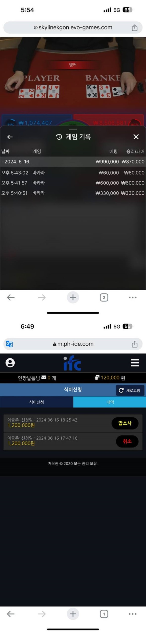 먹튀클럽 먹튀사이트 스크린샷