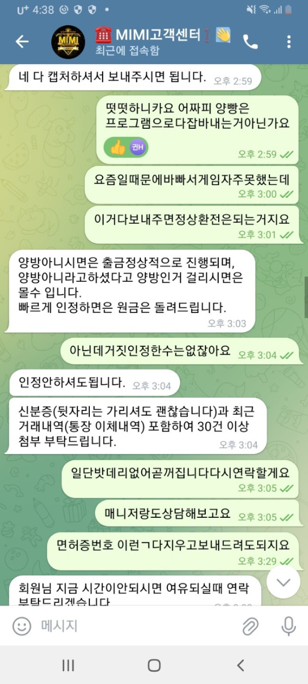 먹튀클럽 먹튀사이트 스크린샷