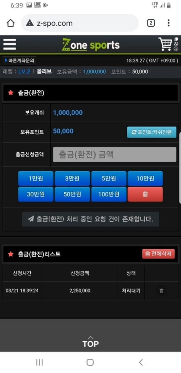 먹튀클럽 먹튀사이트 스크린샷