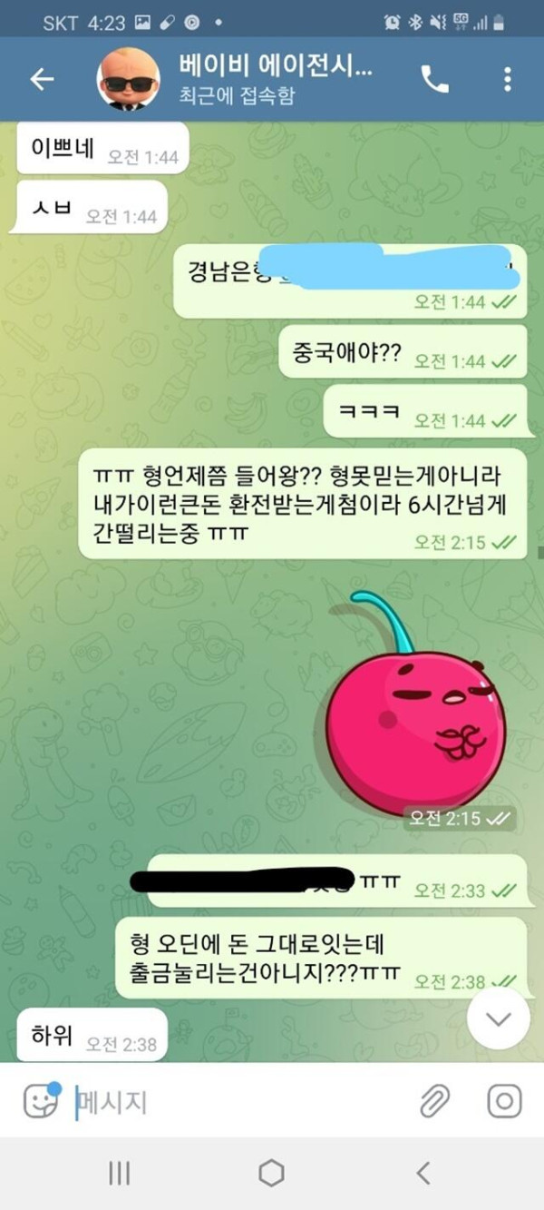 먹튀클럽 먹튀사이트 스크린샷