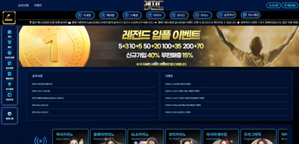 먹튀클럽 먹튀사이트 스크린샷