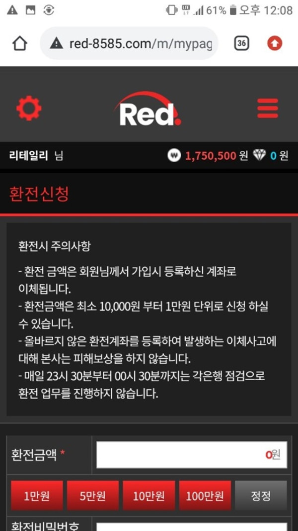 먹튀클럽 먹튀사이트 스크린샷