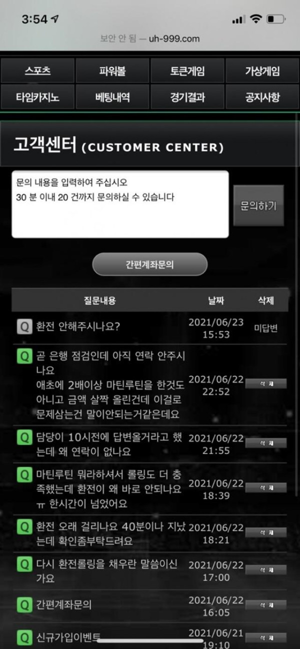 먹튀클럽 먹튀사이트 스크린샷