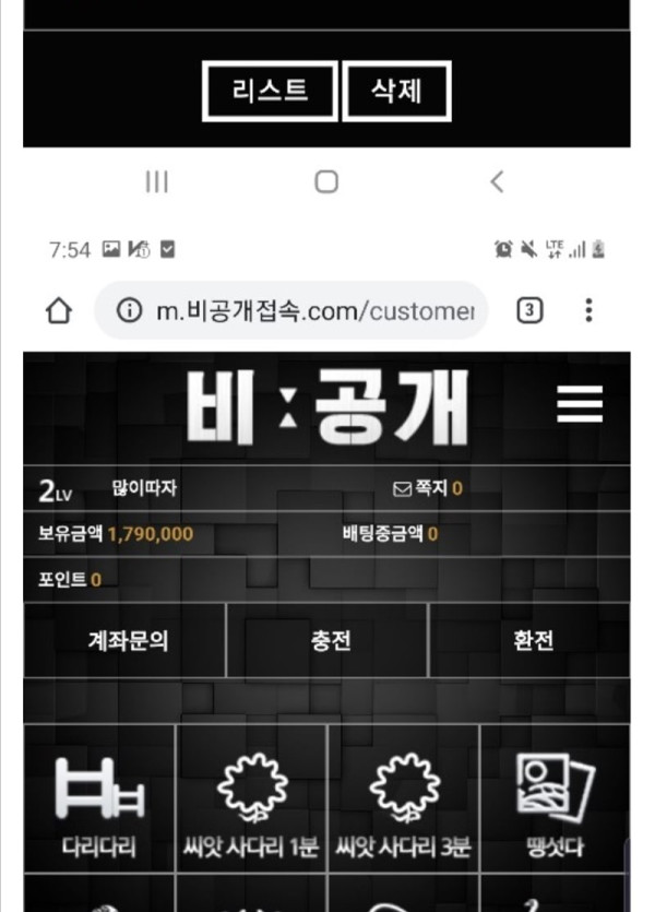 먹튀클럽 먹튀사이트 스크린샷