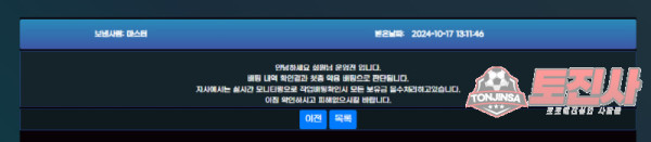 먹튀클럽 먹튀사이트 스크린샷