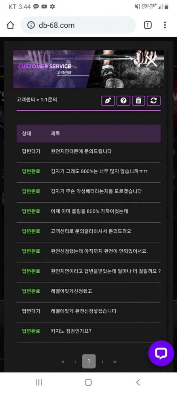 먹튀클럽 먹튀사이트 스크린샷