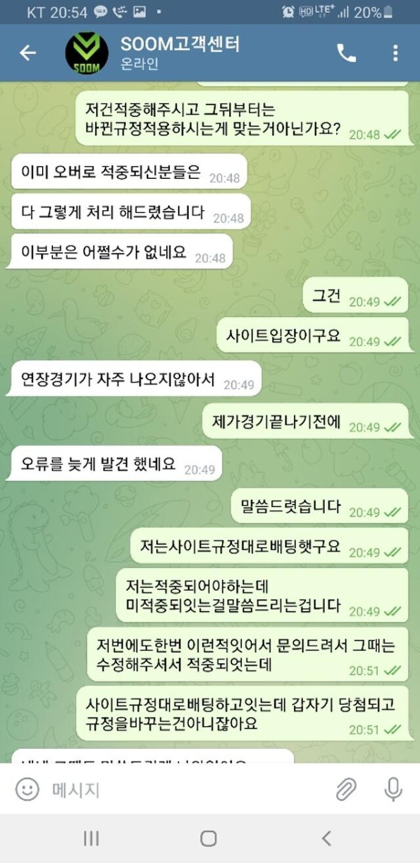 먹튀클럽 먹튀사이트 스크린샷