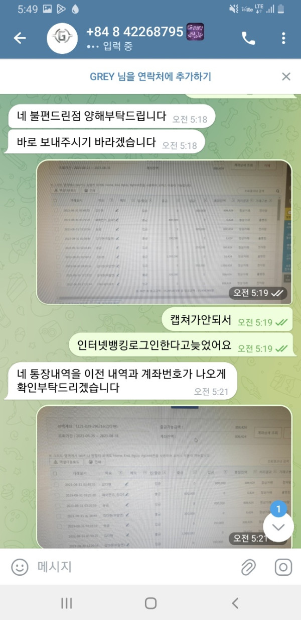 먹튀클럽 먹튀사이트 스크린샷