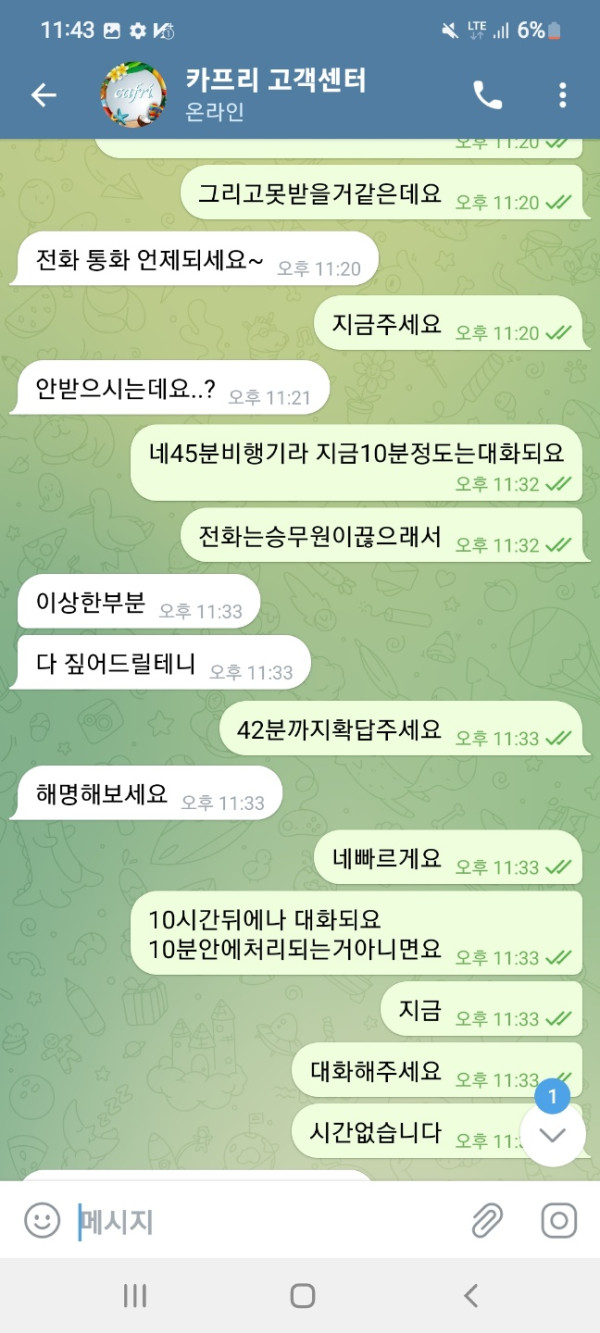 먹튀클럽 먹튀사이트 스크린샷