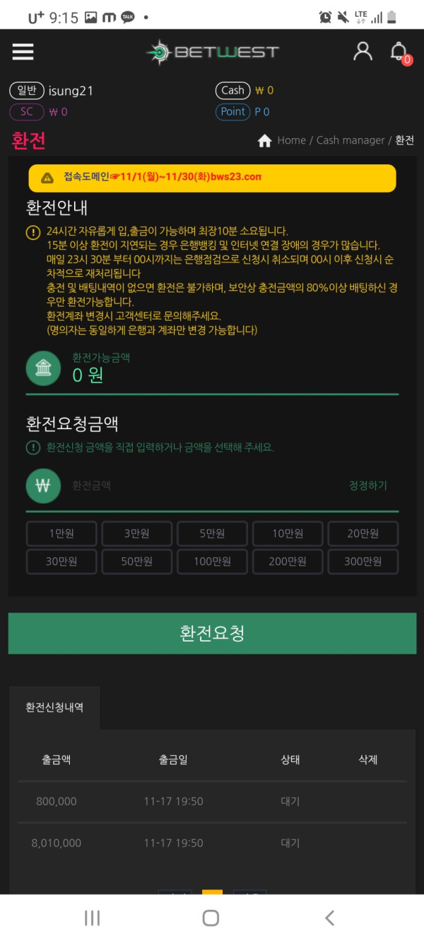 먹튀클럽 먹튀사이트 스크린샷