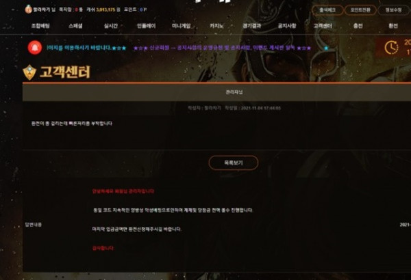 먹튀클럽 먹튀사이트 스크린샷