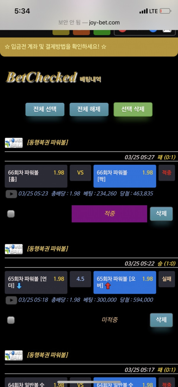 먹튀클럽 먹튀사이트 스크린샷