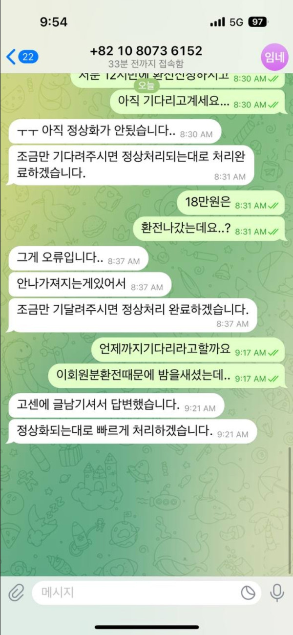 먹튀클럽 먹튀사이트 스크린샷