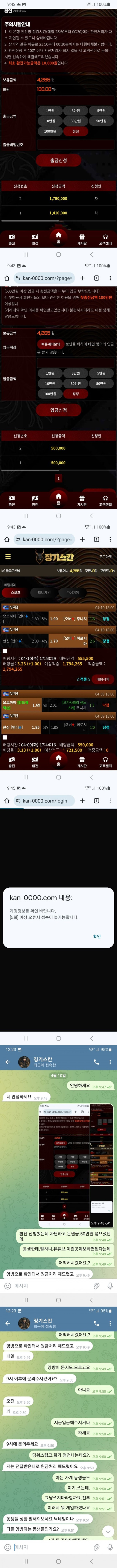 먹튀클럽 먹튀사이트 스크린샷