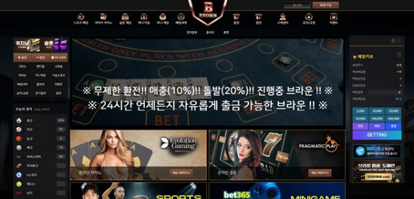 먹튀클럽 먹튀사이트 스크린샷