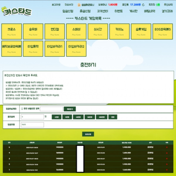 먹튀클럽 먹튀사이트 스크린샷