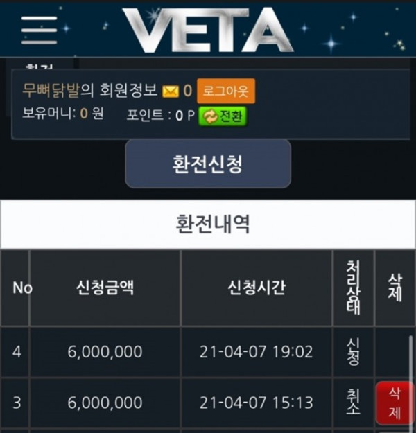 먹튀클럽 먹튀사이트 스크린샷