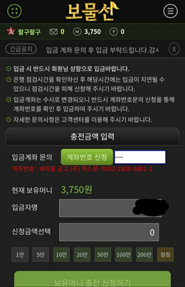 먹튀클럽 먹튀사이트 스크린샷