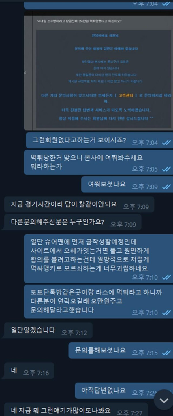 먹튀클럽 먹튀사이트 스크린샷