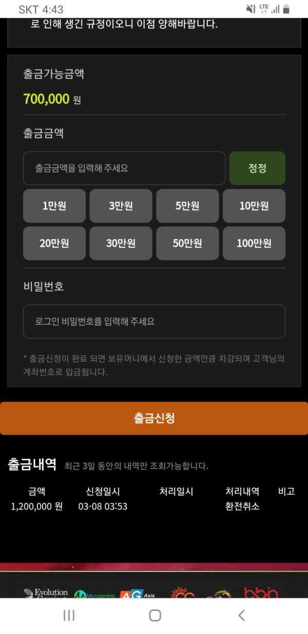 먹튀클럽 먹튀사이트 스크린샷