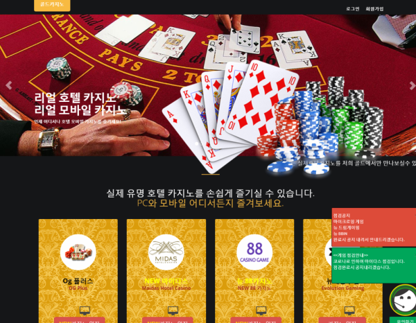 먹튀클럽 먹튀사이트 스크린샷