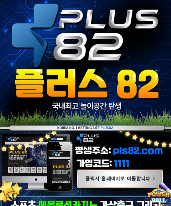 먹튀클럽 먹튀사이트 스크린샷