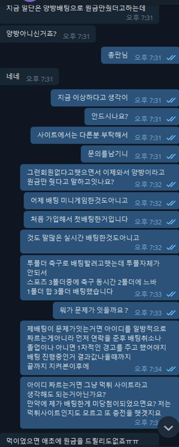 먹튀클럽 먹튀사이트 스크린샷