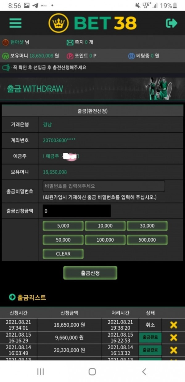 먹튀클럽 먹튀사이트 스크린샷