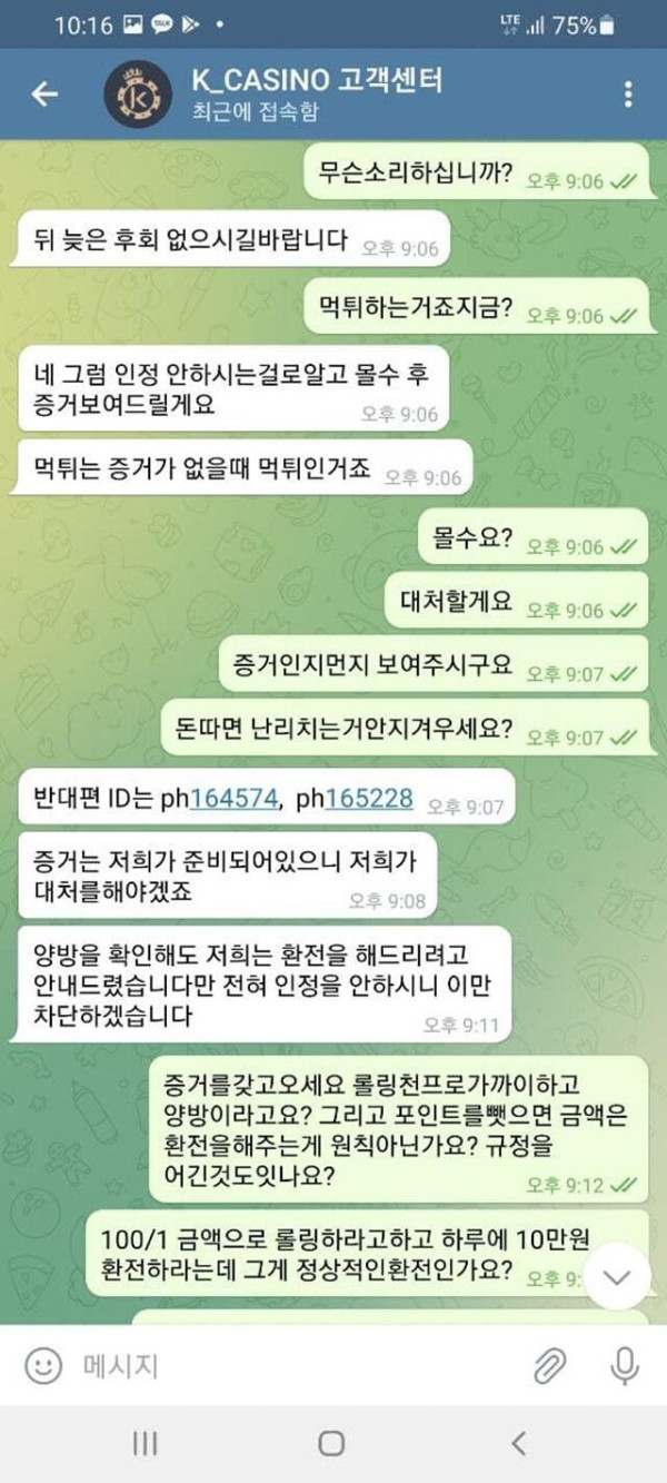 먹튀클럽 먹튀사이트 스크린샷