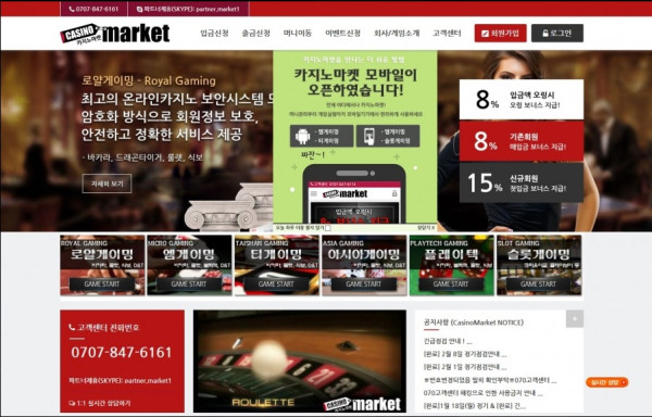 먹튀클럽 먹튀사이트 스크린샷