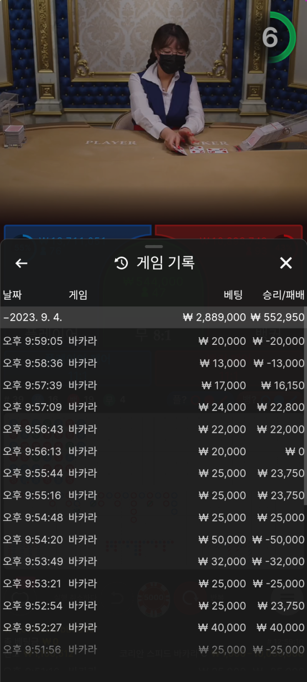 먹튀클럽 먹튀사이트 스크린샷