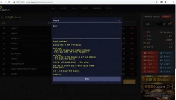 먹튀클럽 먹튀사이트 스크린샷