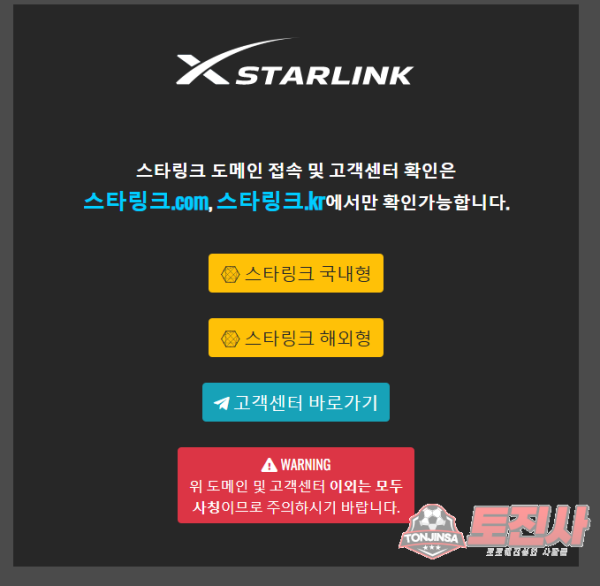 먹튀클럽 먹튀사이트 스크린샷