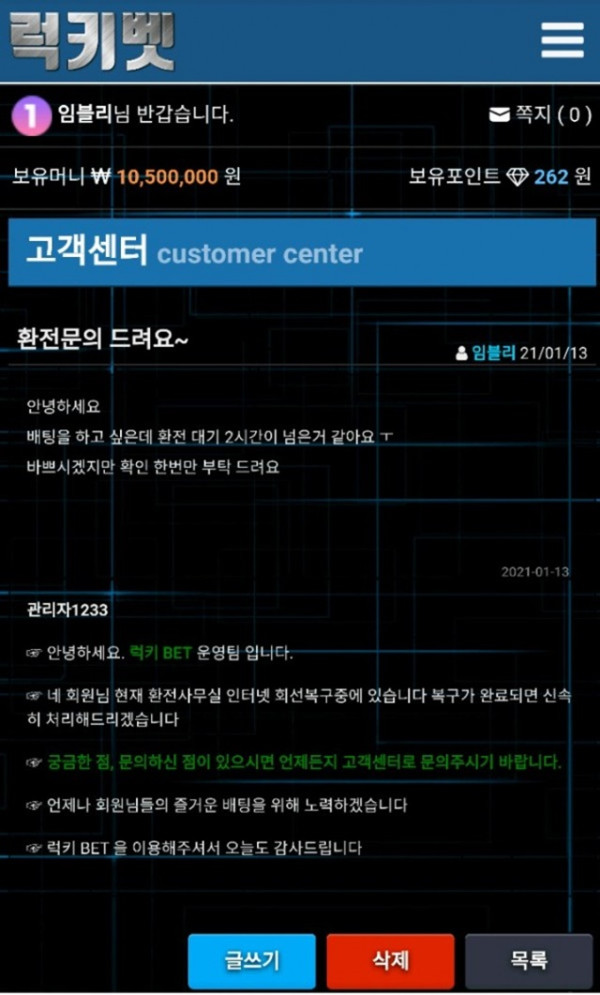 먹튀클럽 먹튀사이트 스크린샷