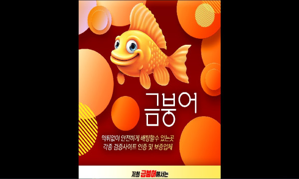 안구정화 그림