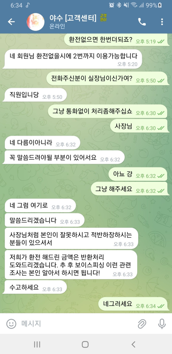 먹튀클럽 먹튀사이트 스크린샷